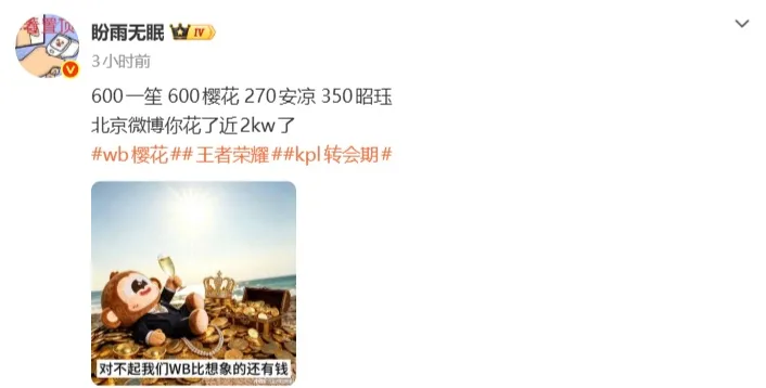 KOK体育官方网站-一笙/樱花600万、昭珏350万，WB花近2000万打造新阵容